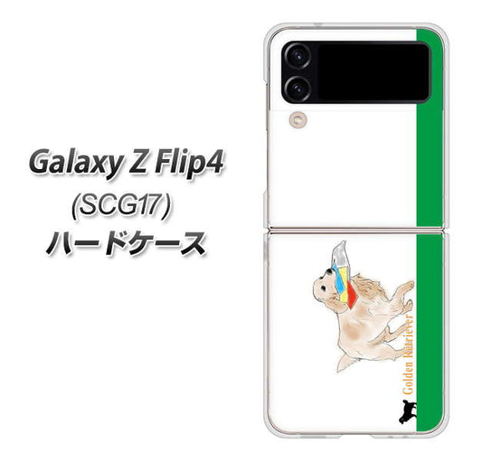Galaxy Z Flip4 SCG17 au 高画質仕上げ 背面印刷 ハードケース【YD829 ゴールデンレトリバー05】