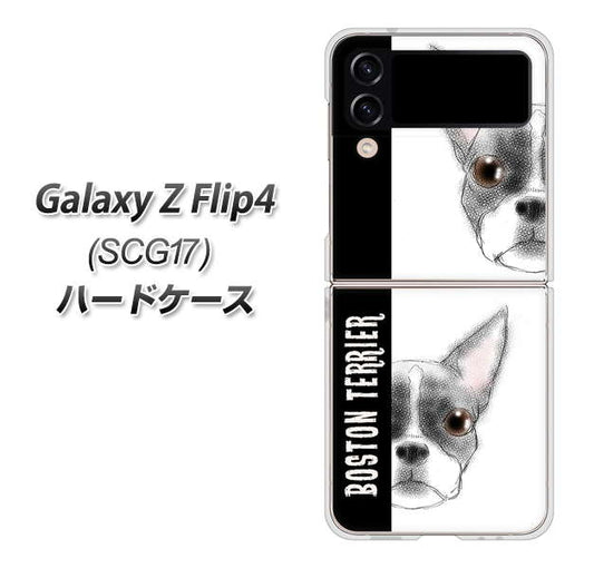 Galaxy Z Flip4 SCG17 au 高画質仕上げ 背面印刷 ハードケース【YD850 ボストンテリア01】