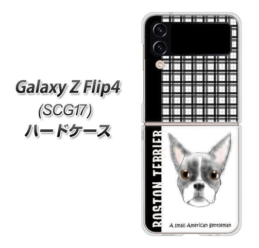 Galaxy Z Flip4 SCG17 au 高画質仕上げ 背面印刷 ハードケース【YD851 ボストンテリア02】