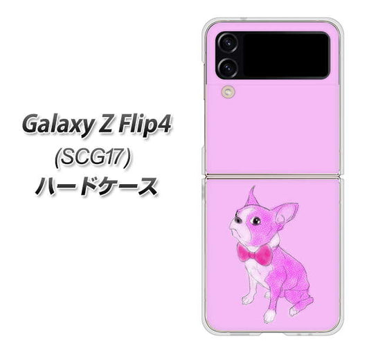 Galaxy Z Flip4 SCG17 au 高画質仕上げ 背面印刷 ハードケース【YD852 ボストンテリア03】