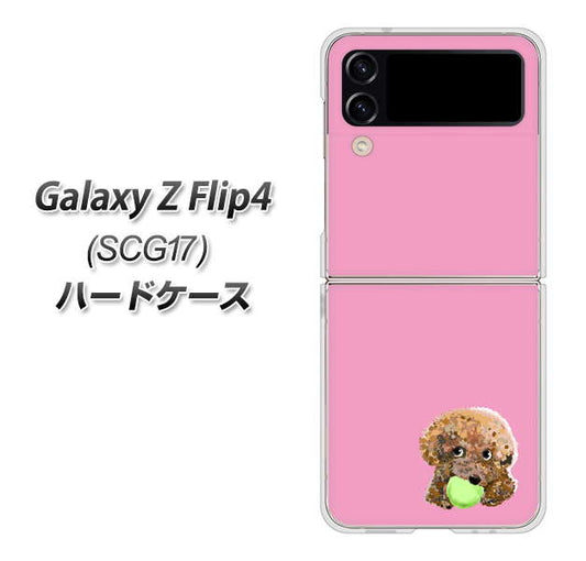 Galaxy Z Flip4 SCG17 au 高画質仕上げ 背面印刷 ハードケース【YJ053 トイプードル＆ボール（ピンク）】