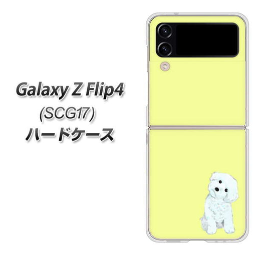 Galaxy Z Flip4 SCG17 au 高画質仕上げ 背面印刷 ハードケース【YJ072 トイプードルホワイト（イエロー）】