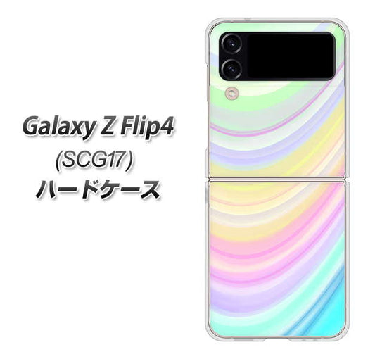 Galaxy Z Flip4 SCG17 au 高画質仕上げ 背面印刷 ハードケース【YJ312 カラー レインボー】