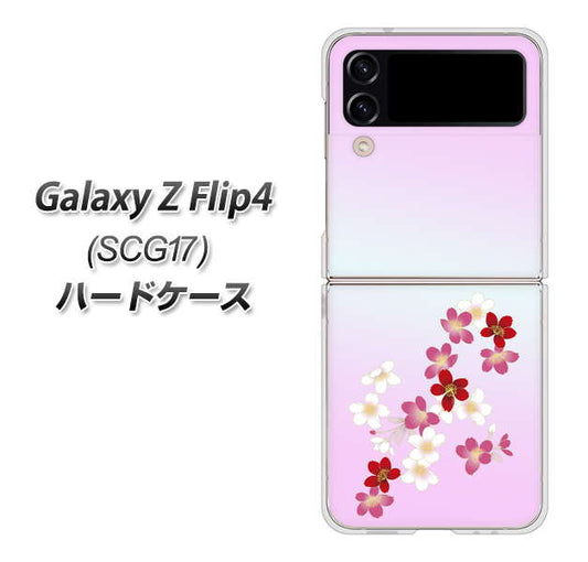 Galaxy Z Flip4 SCG17 au 高画質仕上げ 背面印刷 ハードケース【YJ320 桜 和】