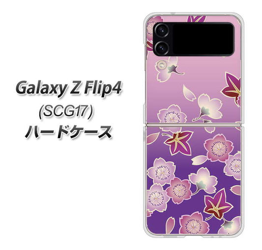 Galaxy Z Flip4 SCG17 au 高画質仕上げ 背面印刷 ハードケース【YJ324 和柄 桜 もみじ】