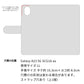 Galaxy A23 5G SCG18 au 画質仕上げ プリント手帳型ケース(薄型スリム)【YC865 カップボーダー01】