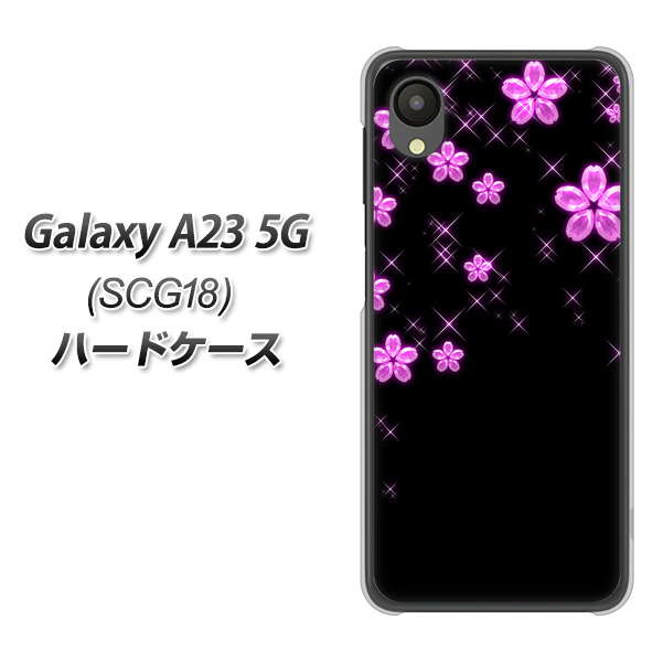 Galaxy A23 5G SCG18 au 高画質仕上げ 背面印刷 ハードケース【019 桜クリスタル】