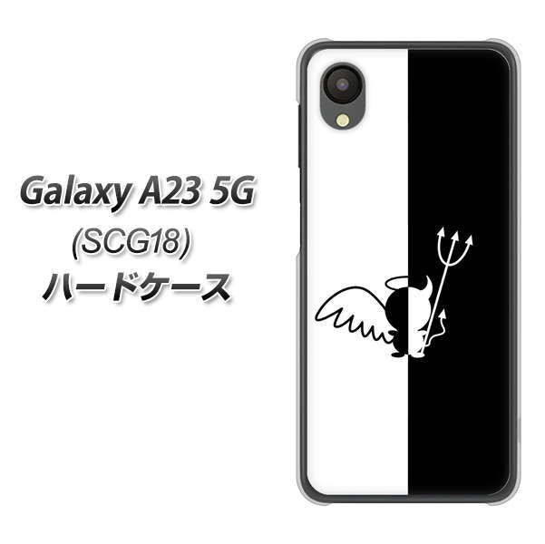 Galaxy A23 5G SCG18 au 高画質仕上げ 背面印刷 ハードケース【027 ハーフデビット】