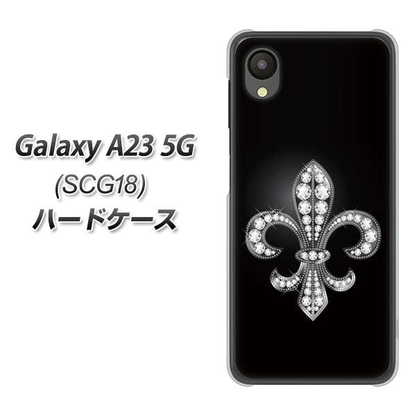 Galaxy A23 5G SCG18 au 高画質仕上げ 背面印刷 ハードケース【042 ラインストーン風の印刷ゴージャスユリ】