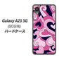 Galaxy A23 5G SCG18 au 高画質仕上げ 背面印刷 ハードケース【223 ハートの調べ】
