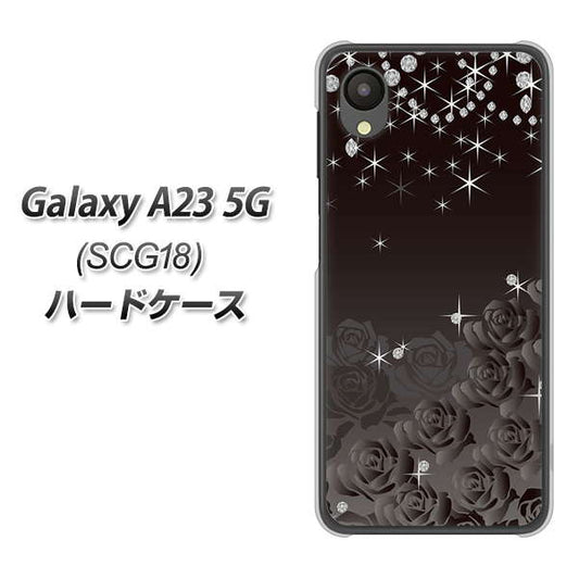 Galaxy A23 5G SCG18 au 高画質仕上げ 背面印刷 ハードケース【327 薔薇とダイヤモンド】