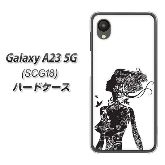Galaxy A23 5G SCG18 au 高画質仕上げ 背面印刷 ハードケース【384 ボディアート】