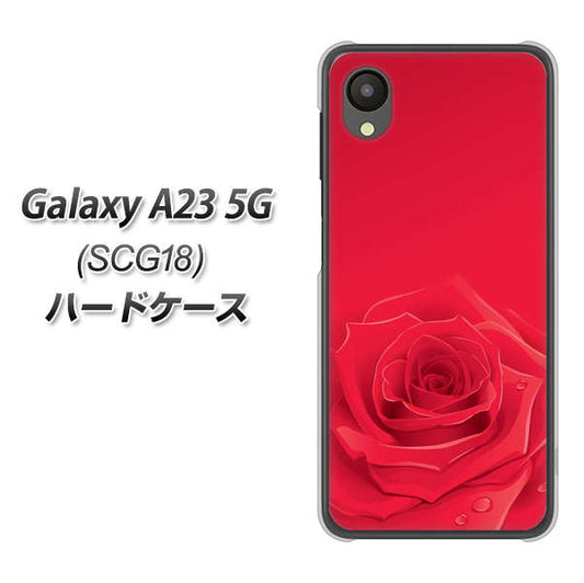 Galaxy A23 5G SCG18 au 高画質仕上げ 背面印刷 ハードケース【395 赤いバラ】