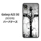 Galaxy A23 5G SCG18 au 高画質仕上げ 背面印刷 ハードケース【432 張付の骸】