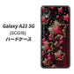 Galaxy A23 5G SCG18 au 高画質仕上げ 背面印刷 ハードケース【434 星の壁】