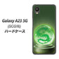 Galaxy A23 5G SCG18 au 高画質仕上げ 背面印刷 ハードケース【439 水晶に浮かぶ龍】
