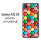 Galaxy A23 5G SCG18 au 高画質仕上げ 背面印刷 ハードケース【448 マーブルチョコ】
