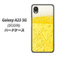 Galaxy A23 5G SCG18 au 高画質仕上げ 背面印刷 ハードケース【450 生ビール】