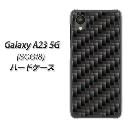 Galaxy A23 5G SCG18 au 高画質仕上げ 背面印刷 ハードケース【461 カーボン】