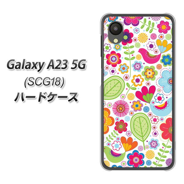 Galaxy A23 5G SCG18 au 高画質仕上げ 背面印刷 ハードケース【477 幸せな絵】