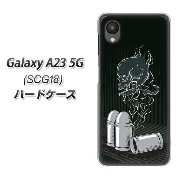 Galaxy A23 5G SCG18 au 高画質仕上げ 背面印刷 ハードケース【481 弾丸】