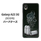 Galaxy A23 5G SCG18 au 高画質仕上げ 背面印刷 ハードケース【481 弾丸】