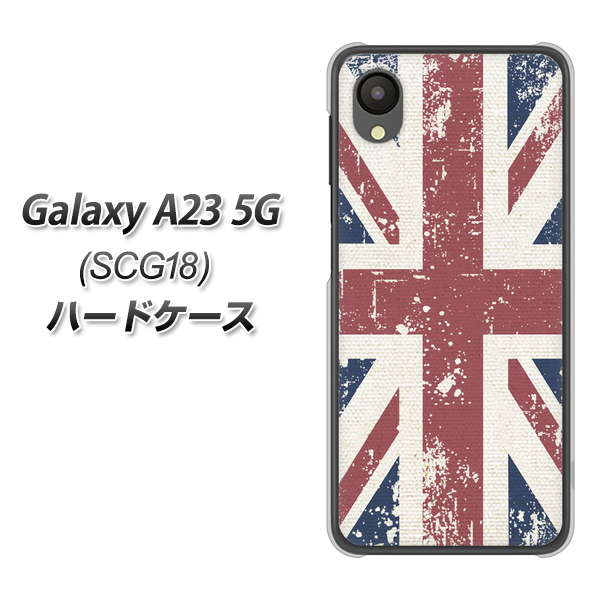 Galaxy A23 5G SCG18 au 高画質仕上げ 背面印刷 ハードケース【506 ユニオンジャック ビンテージ】