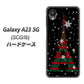 Galaxy A23 5G SCG18 au 高画質仕上げ 背面印刷 ハードケース【525 エッフェル塔bk-cr】