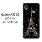 Galaxy A23 5G SCG18 au 高画質仕上げ 背面印刷 ハードケース【526 エッフェル塔bk-gd】