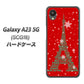 Galaxy A23 5G SCG18 au 高画質仕上げ 背面印刷 ハードケース【527 エッフェル塔red-gr】
