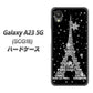Galaxy A23 5G SCG18 au 高画質仕上げ 背面印刷 ハードケース【528 エッフェル塔bk-wh】