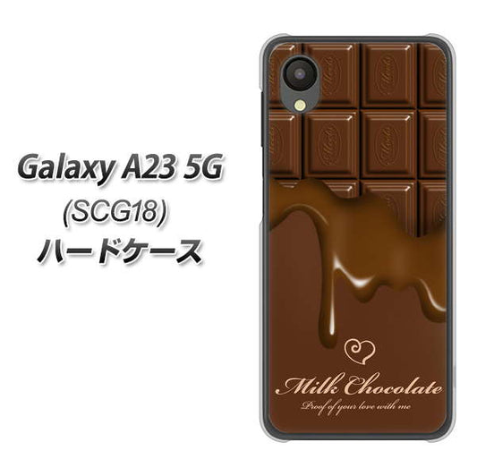 Galaxy A23 5G SCG18 au 高画質仕上げ 背面印刷 ハードケース【536 板チョコ-ハート】