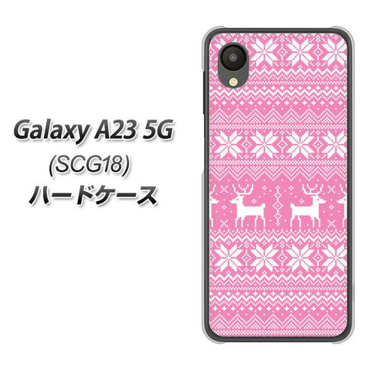 Galaxy A23 5G SCG18 au 高画質仕上げ 背面印刷 ハードケース【544 シンプル絵ピンク】