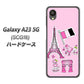 Galaxy A23 5G SCG18 au 高画質仕上げ 背面印刷 ハードケース【578 ピンクのフランス】