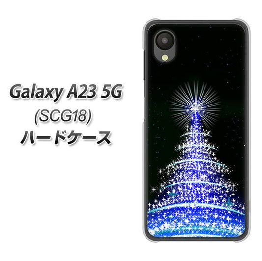 Galaxy A23 5G SCG18 au 高画質仕上げ 背面印刷 ハードケース【589 ブルーライトツリー】