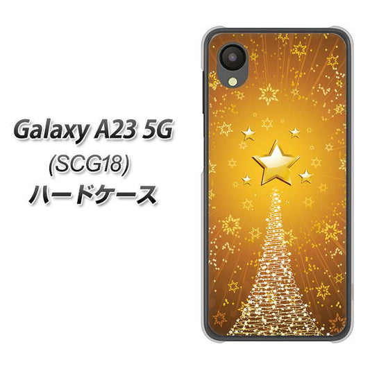 Galaxy A23 5G SCG18 au 高画質仕上げ 背面印刷 ハードケース【590 光の塔】
