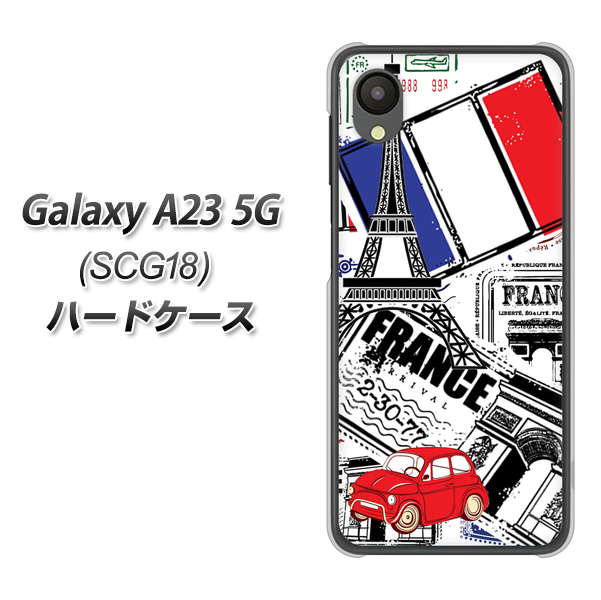 Galaxy A23 5G SCG18 au 高画質仕上げ 背面印刷 ハードケース【599 フランスの街角】