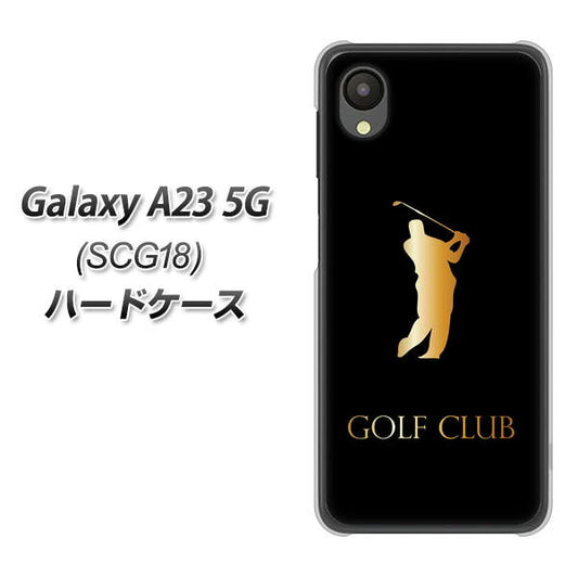 Galaxy A23 5G SCG18 au 高画質仕上げ 背面印刷 ハードケース【610 GOLFCLUB】
