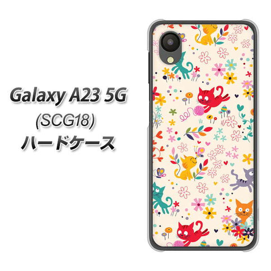 Galaxy A23 5G SCG18 au 高画質仕上げ 背面印刷 ハードケース【693 ネコのあそび場】