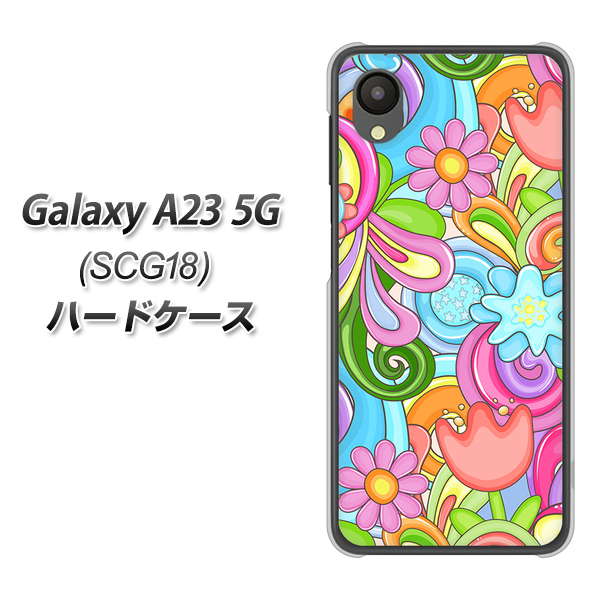 Galaxy A23 5G SCG18 au 高画質仕上げ 背面印刷 ハードケース【713 ミラクルフラワー】