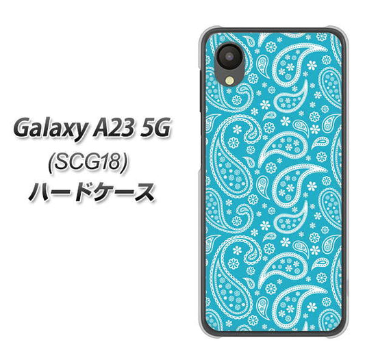 Galaxy A23 5G SCG18 au 高画質仕上げ 背面印刷 ハードケース【766 ペイズリーブルー】