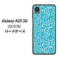 Galaxy A23 5G SCG18 au 高画質仕上げ 背面印刷 ハードケース【766 ペイズリーブルー】