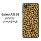 Galaxy A23 5G SCG18 au 高画質仕上げ 背面印刷 ハードケース【1065 ヒョウ柄ベーシックSゴールド】
