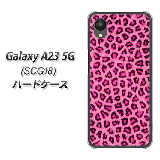 Galaxy A23 5G SCG18 au 高画質仕上げ 背面印刷 ハードケース【1066 ヒョウ柄ベーシックSピンク】