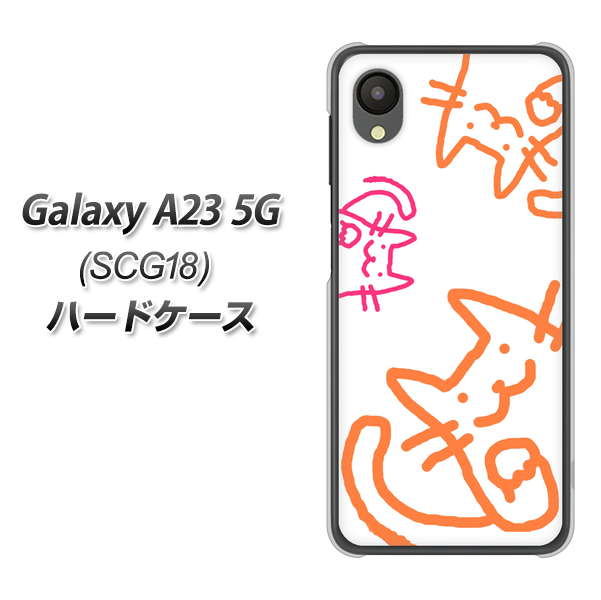 Galaxy A23 5G SCG18 au 高画質仕上げ 背面印刷 ハードケース【1098 手まねきする3匹のネコ】