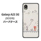 Galaxy A23 5G SCG18 au 高画質仕上げ 背面印刷 ハードケース【1103 クラフト写真ネコ】