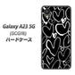 Galaxy A23 5G SCG18 au 高画質仕上げ 背面印刷 ハードケース【1124 ハート BK＆WH】