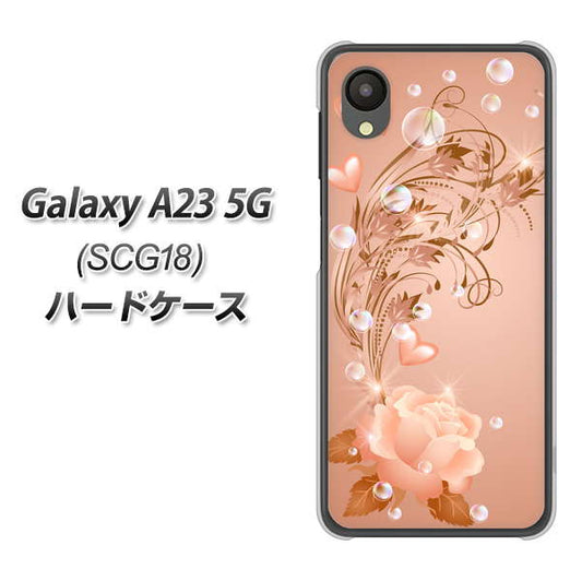 Galaxy A23 5G SCG18 au 高画質仕上げ 背面印刷 ハードケース【1178 ラブリーローズ】