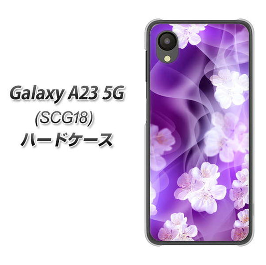 Galaxy A23 5G SCG18 au 高画質仕上げ 背面印刷 ハードケース【1211 桜とパープルの風】