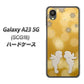 Galaxy A23 5G SCG18 au 高画質仕上げ 背面印刷 ハードケース【1247 エンジェルkiss（S）】